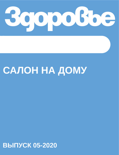 

Салон на дому