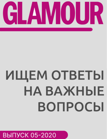 

Ищем ответы на важные вопросы