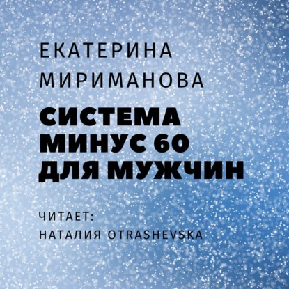 17 мар Блоги Екатерины Миримановой с тегом большая книга - 11 Декабря - Blog - Pskovstock