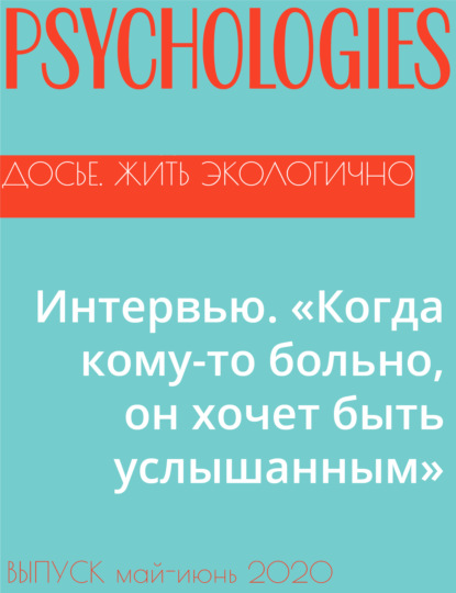 Ольга Сульчинская — Интервью. «Когда кому-то больно, он хочет быть услышанным»