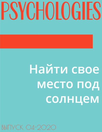 Александр Пелевин — Найти свое место под солнцем