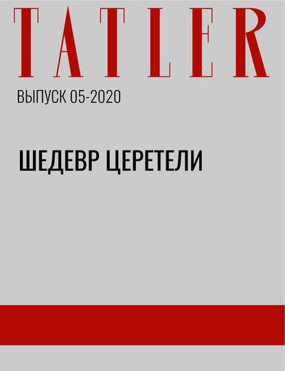 

Шедевр Церетели