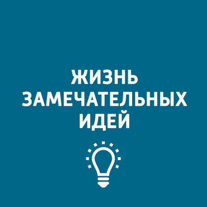 Творческий коллектив программы «Хочу всё знать» — Рифмоазбука. Часть 3