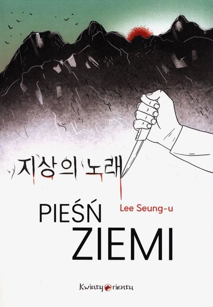 Seung-u Lee — Pieśń ziemi