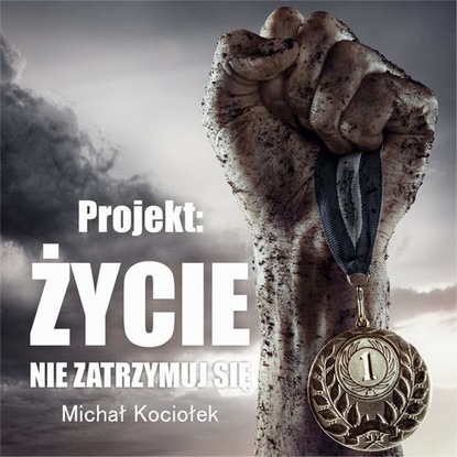 Ксюша Ангел - Projekt: Życie. Nie zatrzymuj się