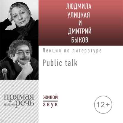   .  . Public-talk