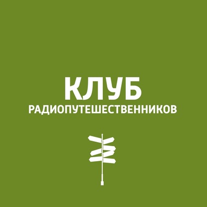 

Дербент