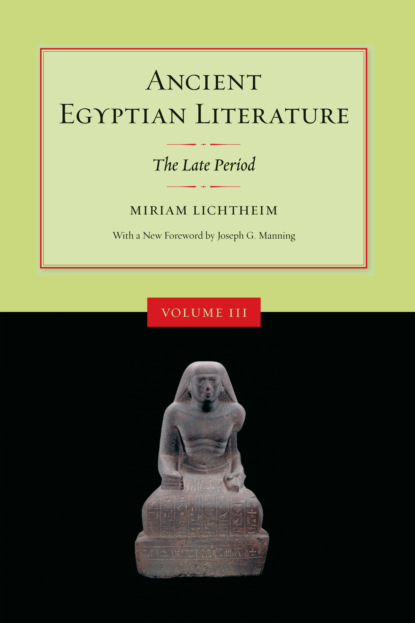 Группа авторов - Ancient Egyptian Literature, Volume III