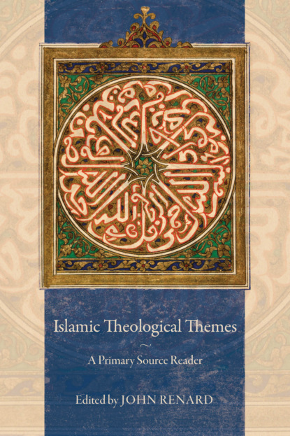 Группа авторов — Islamic Theological Themes