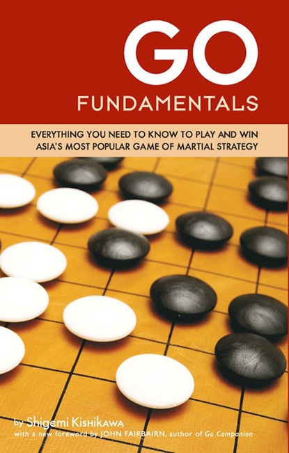 Shigemi Kishikawa — Go Fundamentals