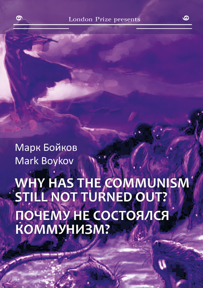    ? ( ?  ?  ?) / Why has the communism still not turned out? (Who is guilty? What should be done? Where to go?)