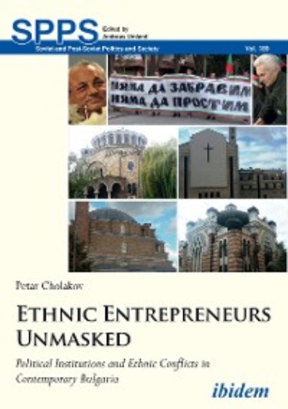 Ethnic Entrepreneurs Unmasked - Petar Cholakov