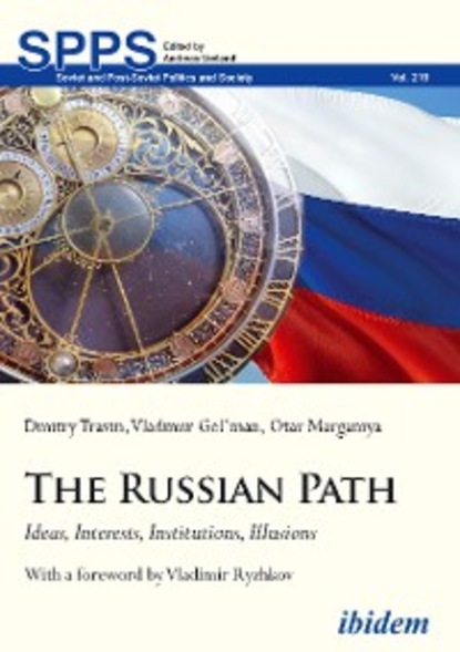 Dmitry Travin - The Russian Path