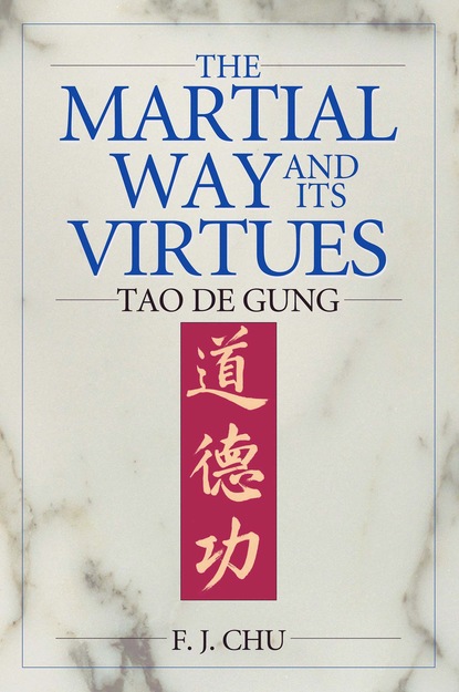 F. J. Chu - The Martial Way and its Virtues