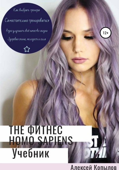 The  Homo Sapiens