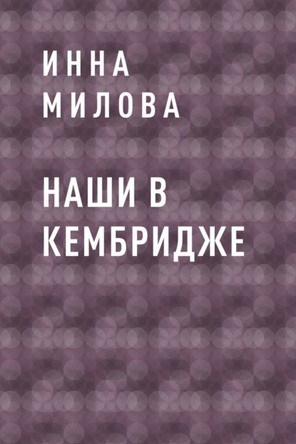 https://cv6.litres.ru/pub/c/cover_415/57209068.jpg