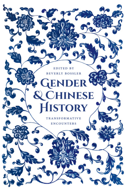 Группа авторов - Gender and Chinese History