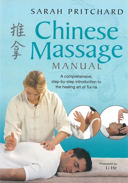 Sarah Pritchard - Chinese Massage Manual