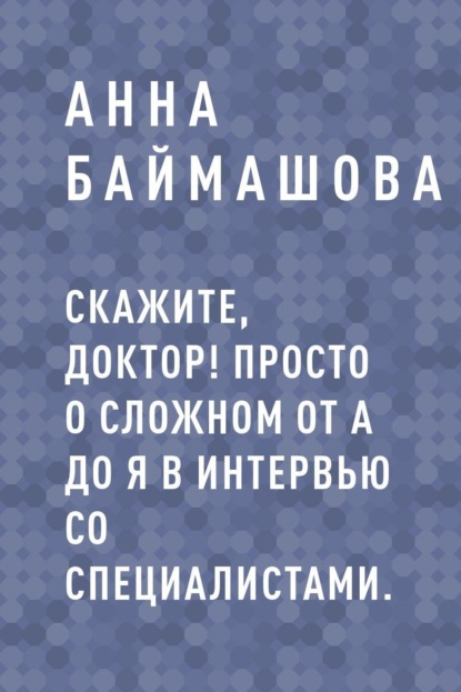 https://cv6.litres.ru/pub/c/cover_415/57401361.jpg