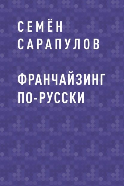 https://cv6.litres.ru/pub/c/cover_415/57429164.jpg