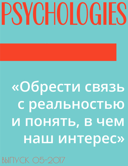 Текст Антон Солдатов Фото Арсений Несходимов — «Обрести связь с реальностью и понять, в чем наш интерес»