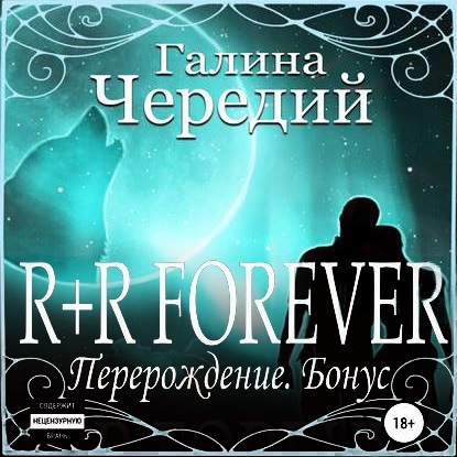 R+R FOREVER (. )
