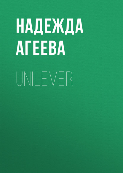 

UNILEVER