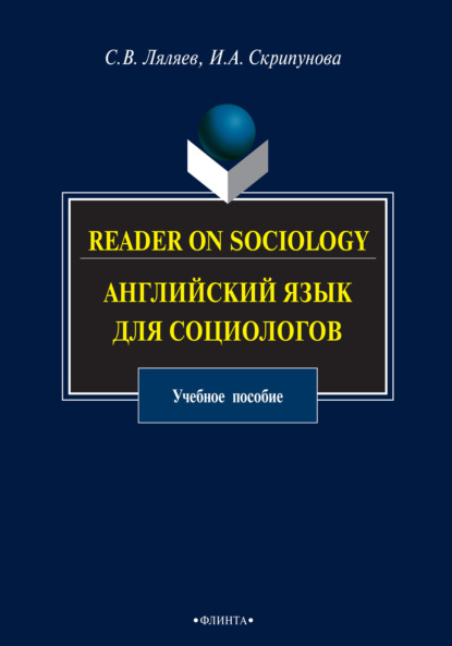 Reader on Sociology.    