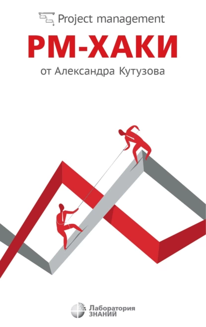 Обложка книги РМ-ХАКИ от Александра Кутузова, А. С. Кутузов