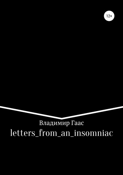 Владимир Гаас — letters_from_an_insomniac