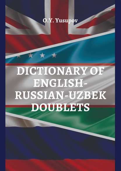 О. Я. Юсупов — Dictionary of English – Russian – Uzbek doublets