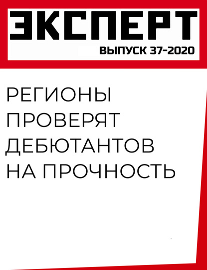 Регионы проверят дебютантов на прочность