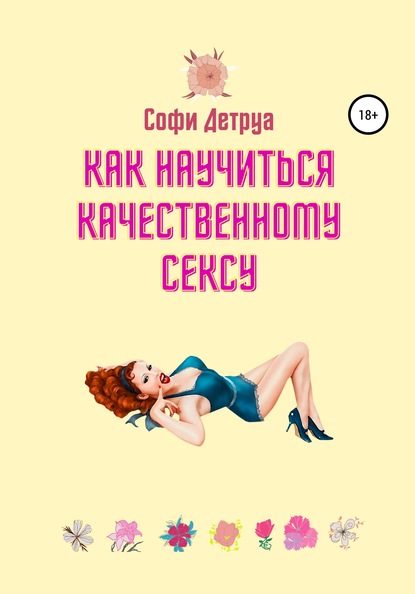 Урок Секса Porn Videos | real-watch.ru