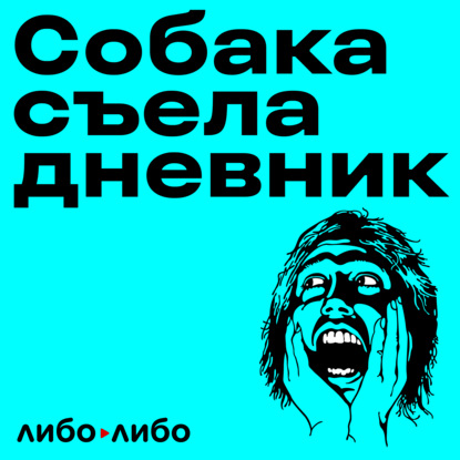 Егор — «80% денег ты тратишь на унитаз!» Как научиться экономить, не переходя на доширак