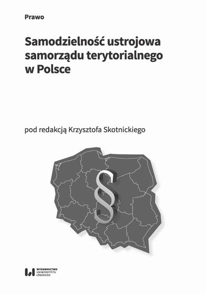 Группа авторов - Samodzielność ustrojowa samorządu terytorialnego w Polsce