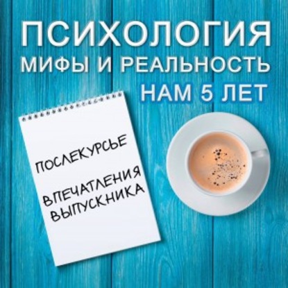 

ПослеКурсье (впечатления выпускника)