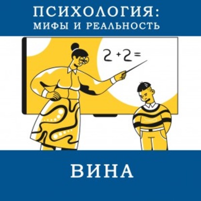 Александра Копецкая (Иванова) — Что такое вина? (reload 2014)