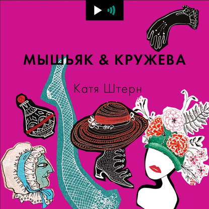 Катя Штерн — Как Петр Первый отменил русскую моду, а Водянова и Сергеенко вернули ее обратно