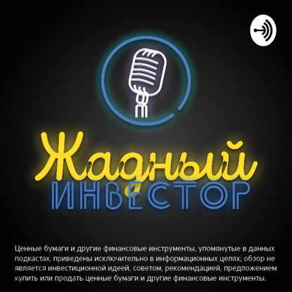 Группа авторов — Новинка. Первичное размещение облигаций в Тинькофф: как, зачем?