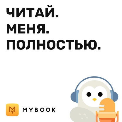 Антон Маслов — Рекомендации книг от Евгения Щепина
