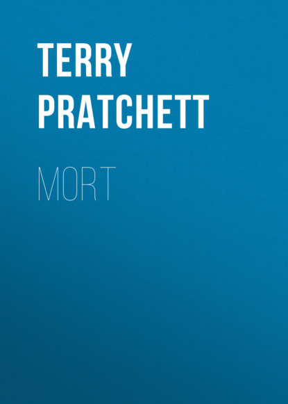 Терри Пратчетт - Mort