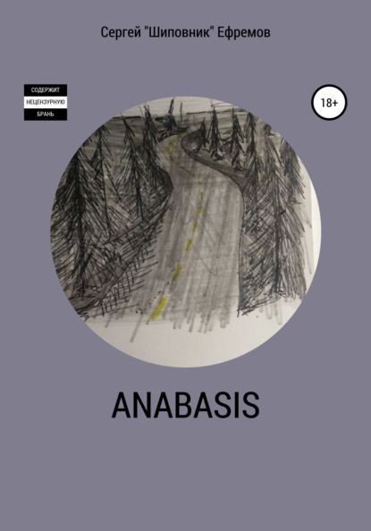 

Anabasis