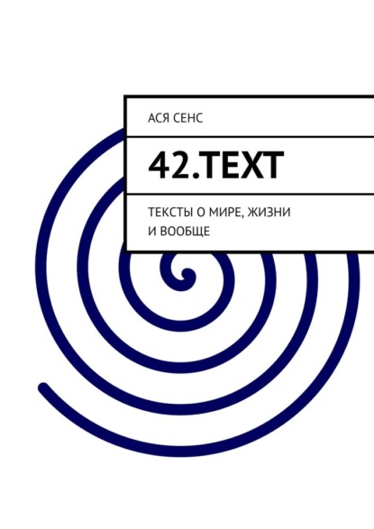 42.text.  ,  