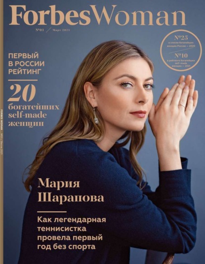 Forbes Woman 01-2021