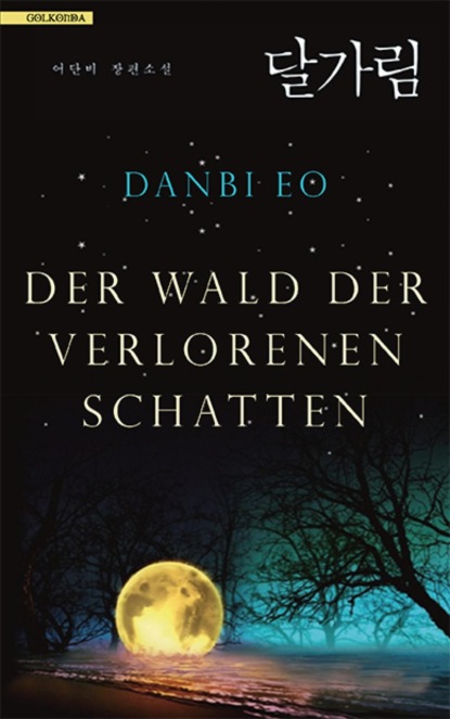 

Der Wald der verlorenen Schatten