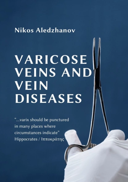 Обложка книги VARICOSE VEINS AND VEIN DISEASES, Nikos Aledzhanov