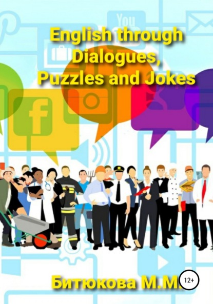 English through Dialogues, Puzzles and Jokes (М. М. Битюкова). 2021г. 