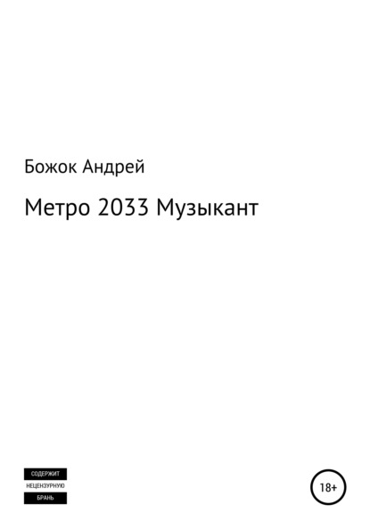  2033 