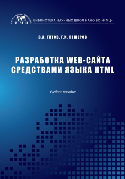  WEB-   HTML