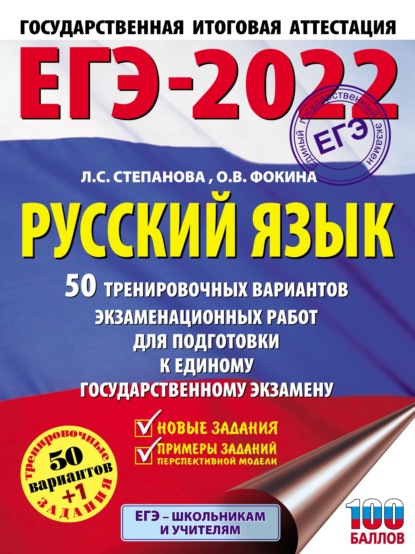 -2022.  . 50          